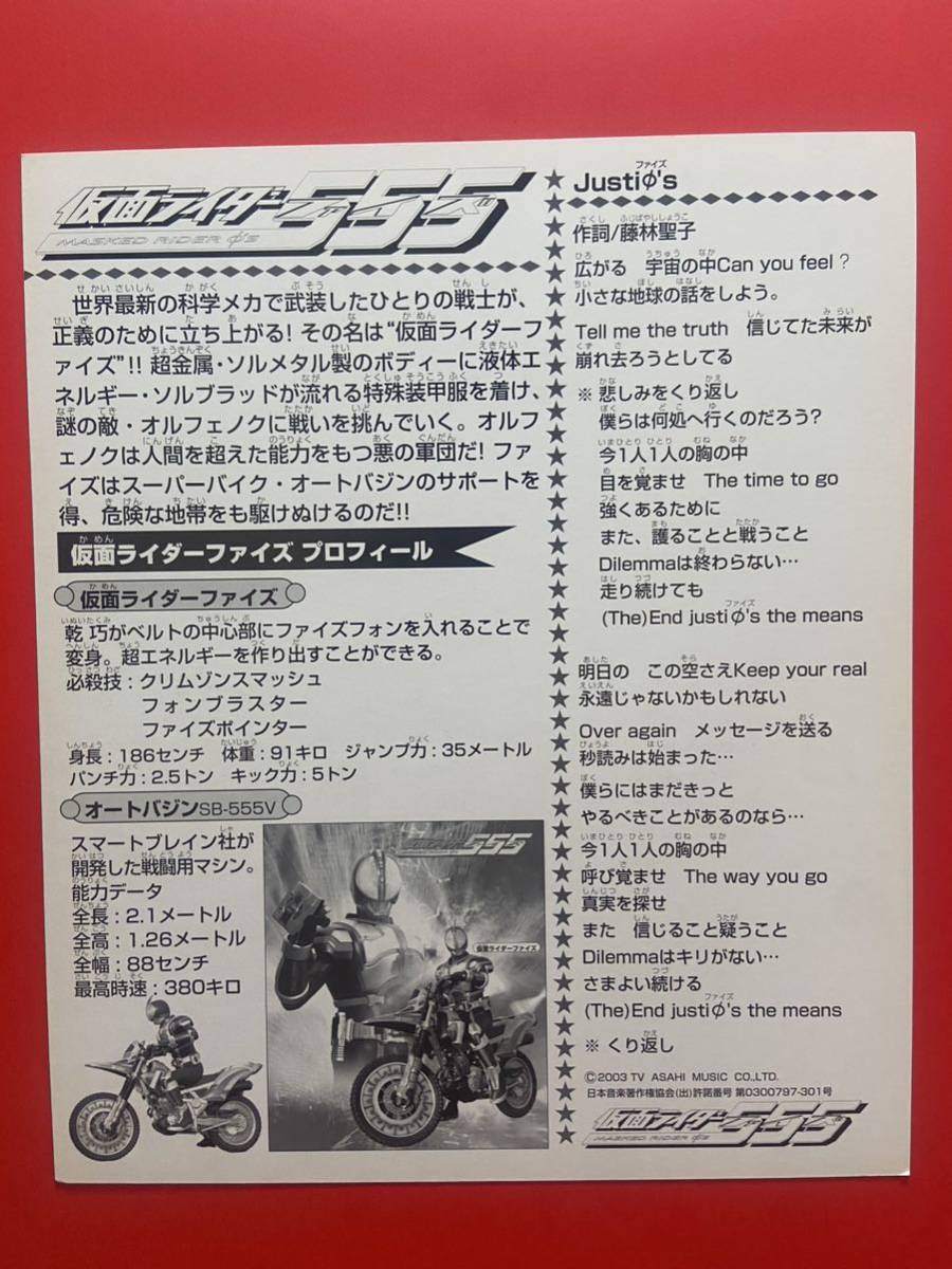 仮面ライダー　ファイズ　キャラクターショー　サイン色紙　② A_画像2