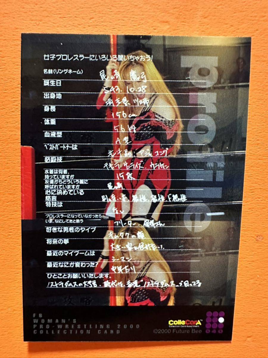 尾崎魔弓 直筆サインカード autograph cards 女子プロレス collecara の画像2