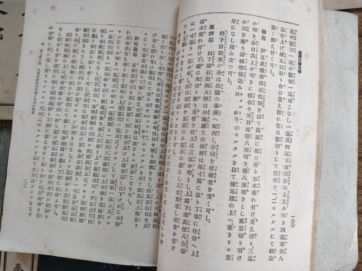 古書　　高等小学校　福井県 青年読本　高島易断　_画像5