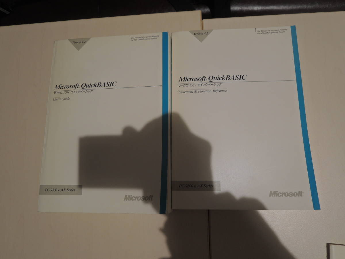 【送料込】 PC-9800シリーズ Microsoft Quick BASIC Version 4.2 付属マニュアル類　4冊まとめて♪