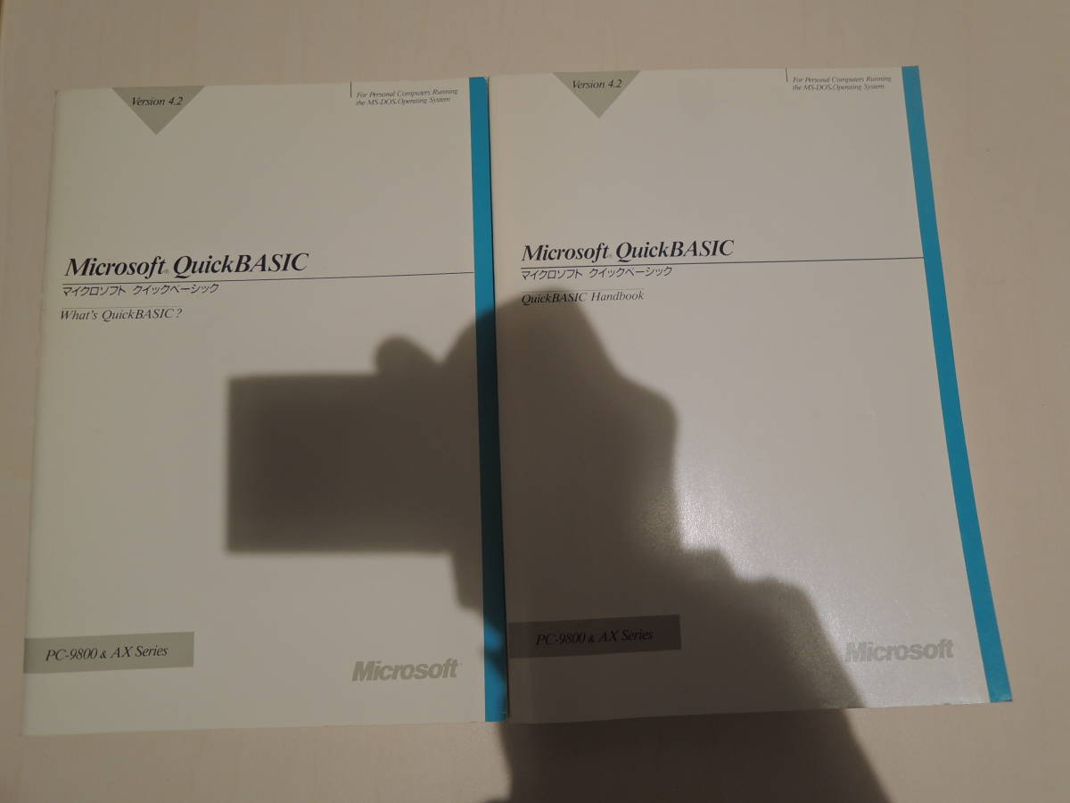 【送料込】 PC-9800シリーズ Microsoft Quick BASIC Version 4.2 付属マニュアル類　4冊まとめて♪