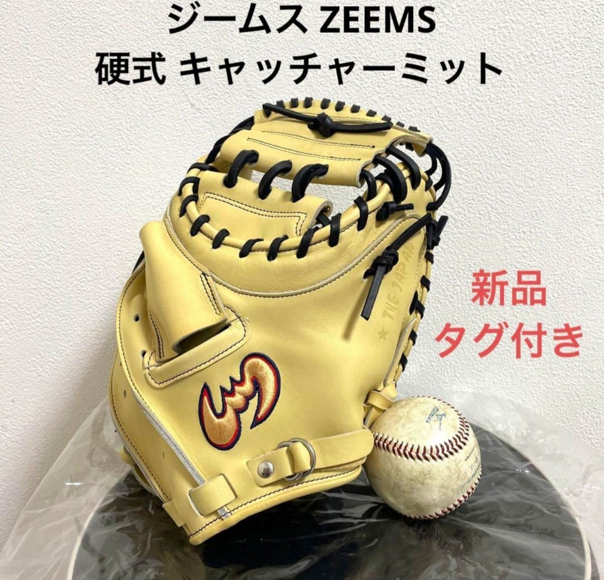 ジームス ZEEMS 新品 タグ付き 硬式 キャッチャーミット 3｜Yahoo