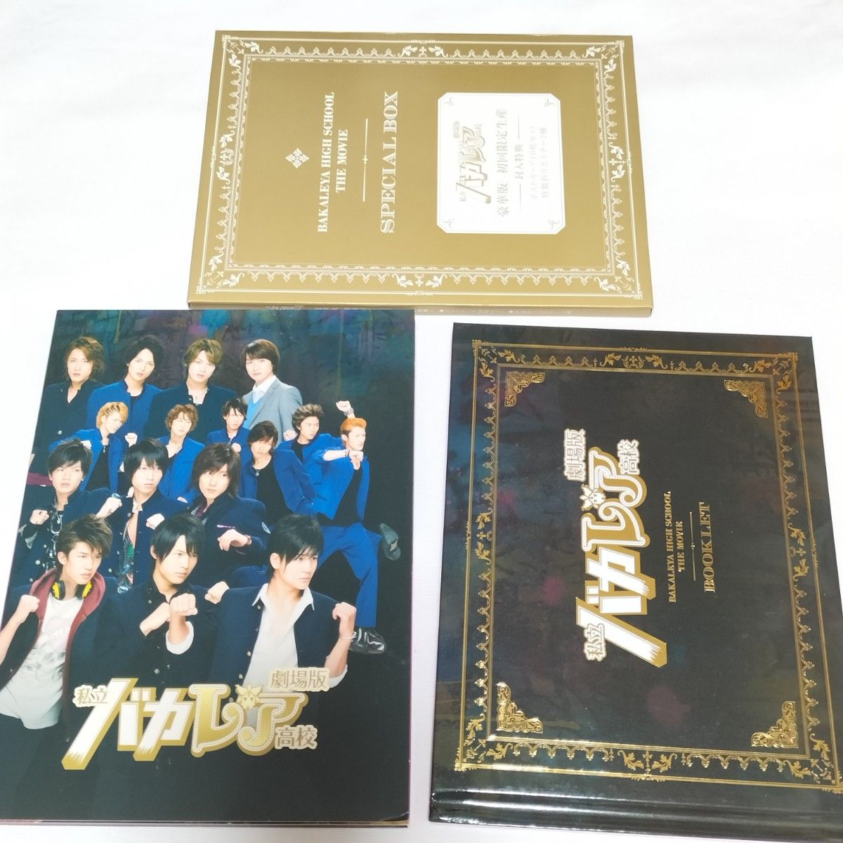 劇場版 私立バカレア高校 豪華版Blu-ray 中古|Yahoo!フリマ(旧 劇場版 私立バカレア高校 豪華版Blu-ray 中古|Yahoo!フリマ(旧