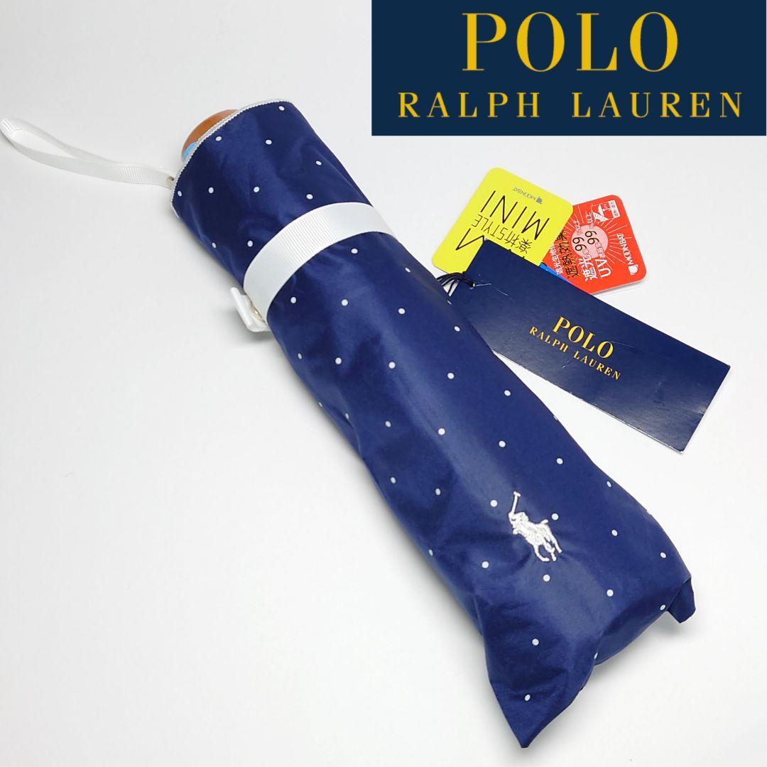 新品 ラルフローレン POLO RALPH LAUREN 日傘 晴雨兼用 軽量-