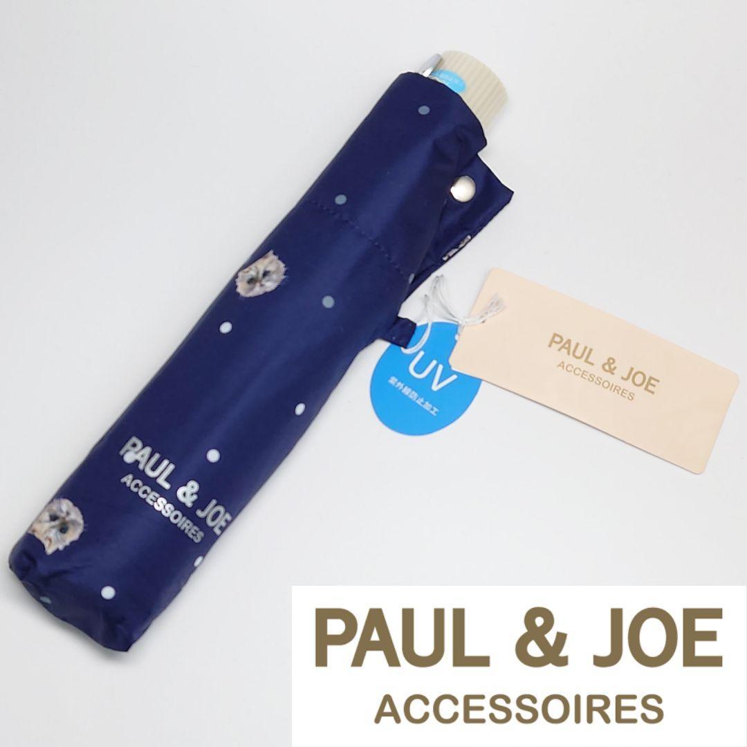 [ tag equipped ] paul (pole) & Joe . rain combined use folding parasol 55cm polka dot cat 