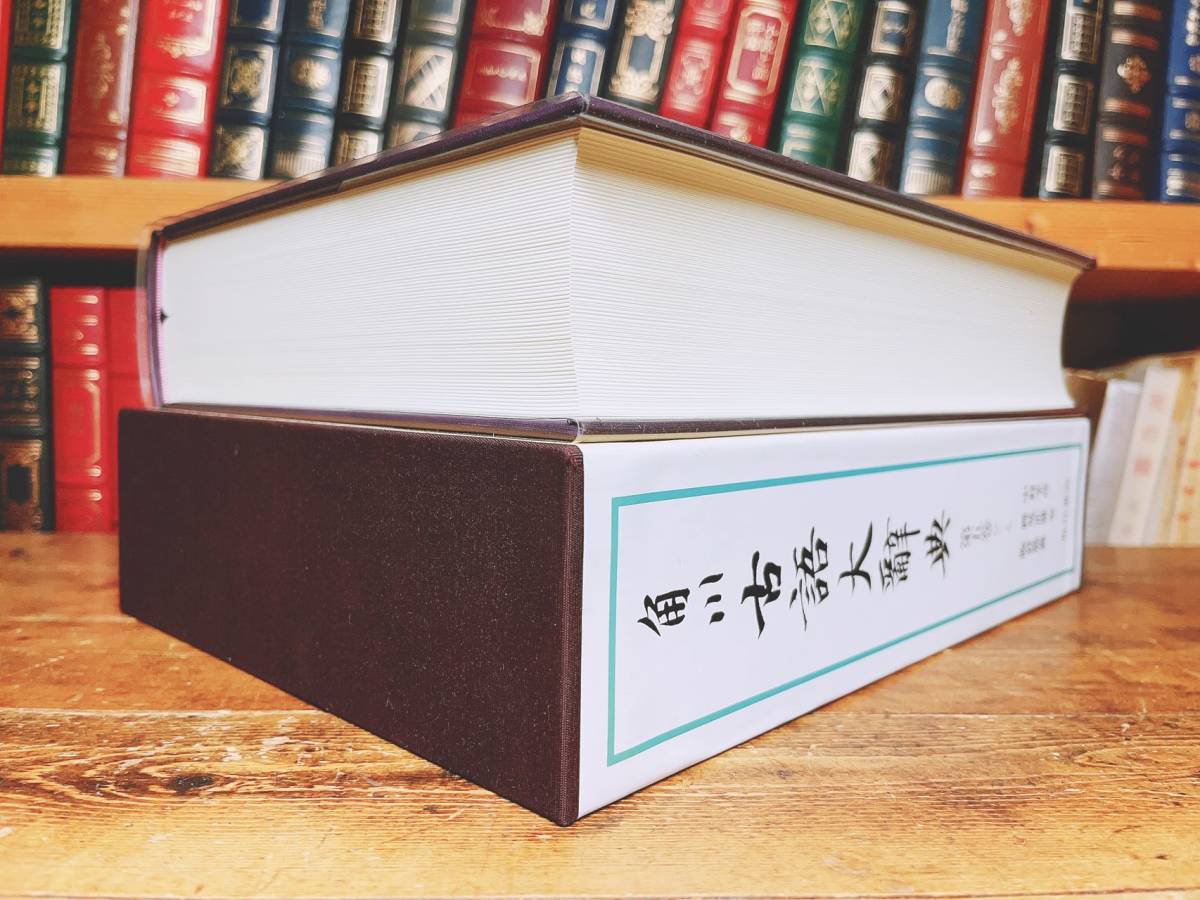 絶版!!画期的辞典!!最大級!! 角川古語大辞典 全5巻揃 角川書店 検:源氏物語/萬葉集/日本書紀/太平記/今昔物語集/平家物語/枕草子/古事記_画像2