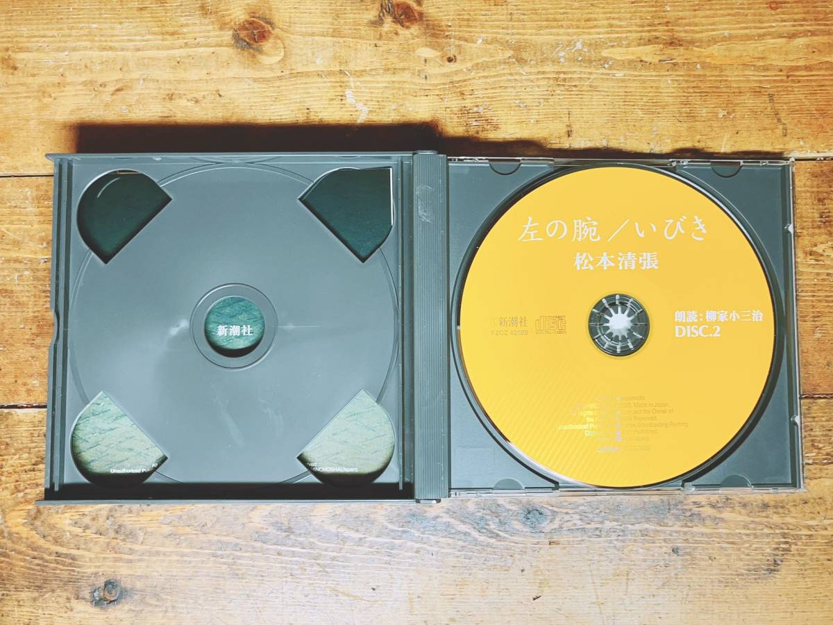 人気名盤!! 朗読CD全集 松本清張代表作 CD全10枚揃 新潮社 検:推理小説/司馬遼太郎/横溝正史/江戸川乱歩/池波正太郎/向田邦子/遠藤周作の画像6