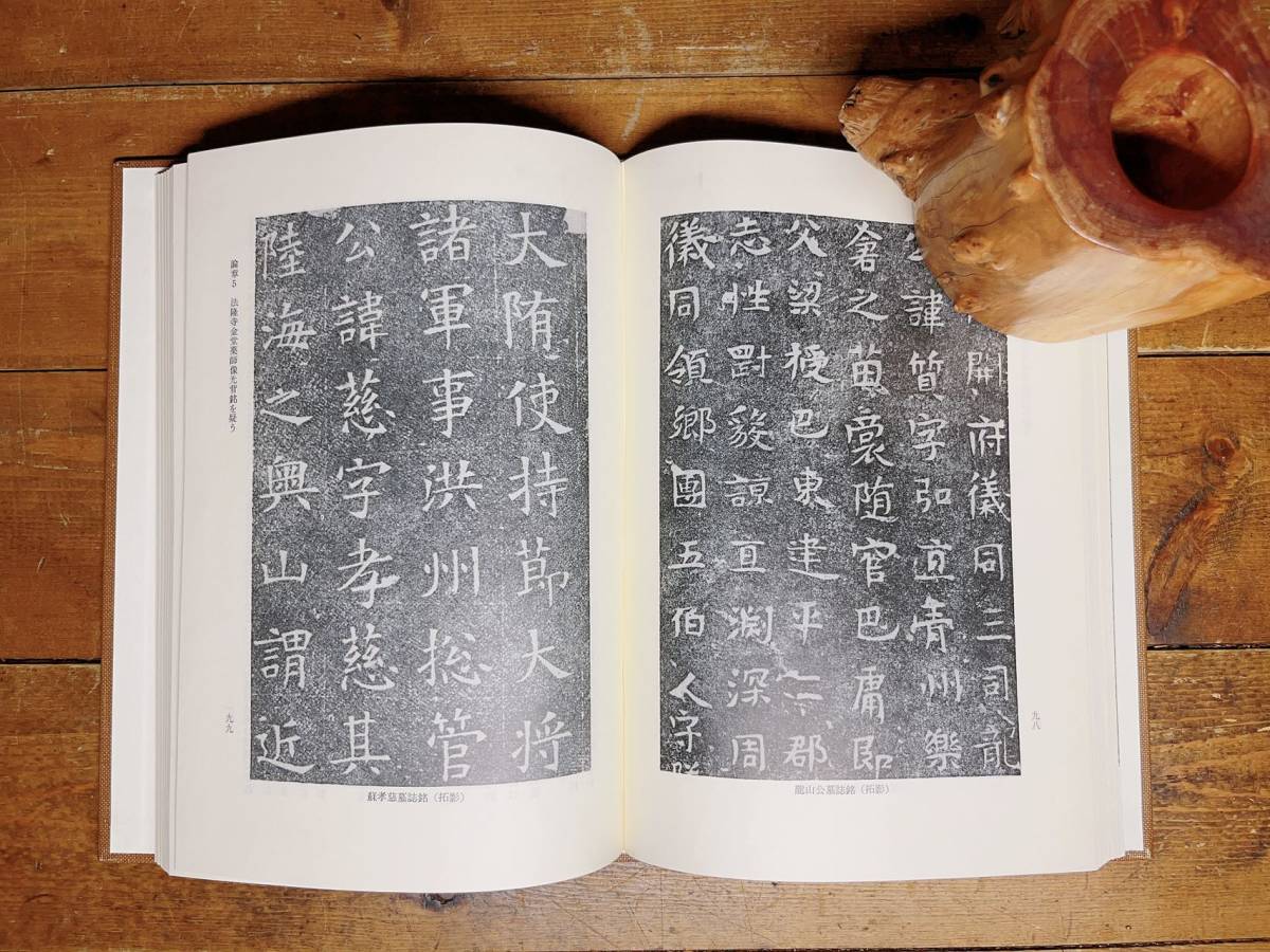 人気カラーの 定価18万円!! 飯島春敬全集 全12巻揃 検:法華経/紀貫之