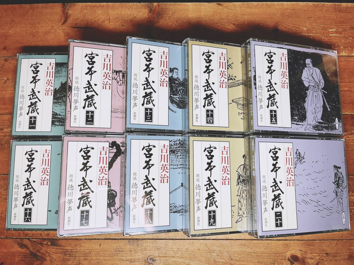  regular price 23 ten thousand!! super popular name record!! [ Miyamoto Musashi ] all CD. reading aloud complete set of works manual attaching!! inspection : Yoshikawa Eiji / Ikenami Shotaro / large . next ./ Okamoto Kido /..../ Shiba Ryotaro 