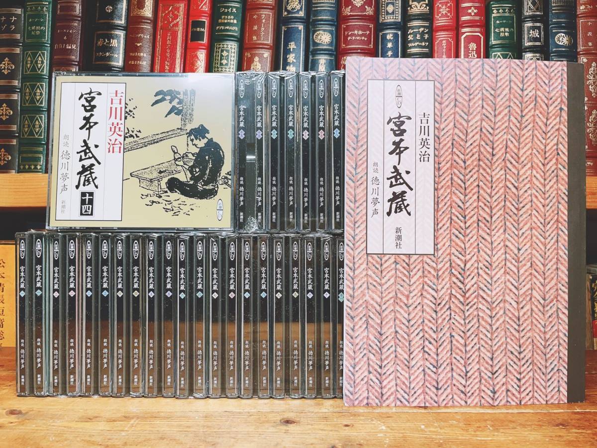  regular price 23 ten thousand!! super popular name record!! [ Miyamoto Musashi ] all CD. reading aloud complete set of works manual attaching!! inspection : Yoshikawa Eiji / Ikenami Shotaro / large . next ./ Okamoto Kido /..../ Shiba Ryotaro 