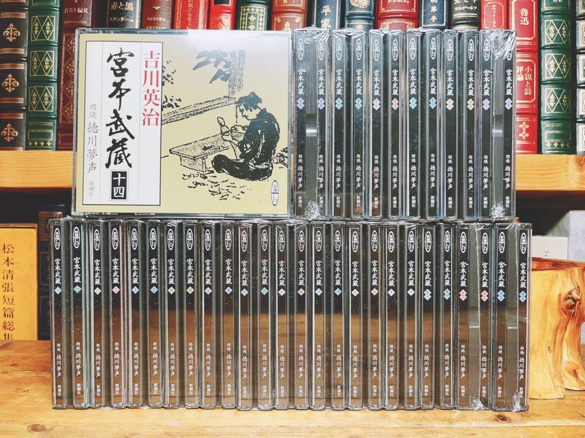  regular price 23 ten thousand!! super popular name record!! [ Miyamoto Musashi ] all CD. reading aloud complete set of works manual attaching!! inspection : Yoshikawa Eiji / Ikenami Shotaro / large . next ./ Okamoto Kido /..../ Shiba Ryotaro 