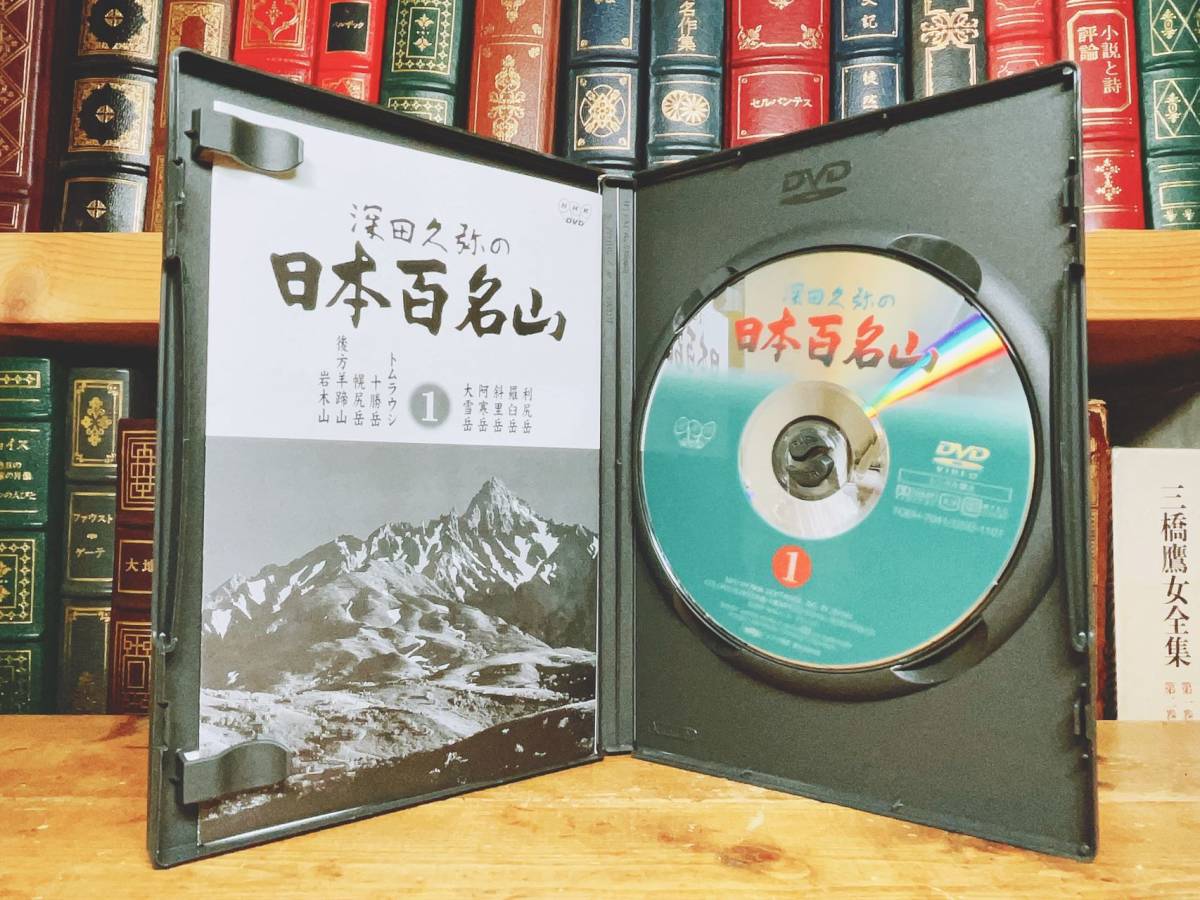 2022最新のスタイル NHK DVD 深田久弥 日本百名山 10巻セット その他