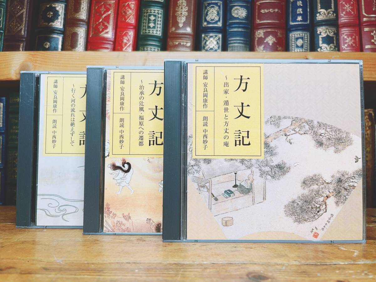  regular price 11550 jpy!! popular records out of production!! NHK Japan classical literature .. complete set of works person height chronicle CD all 6 sheets . inspection :. leaf compilation / Japan paper ./ bamboo taking monogatari / pillow ../ source . monogatari / flat house monogatari / now former times monogatari compilation 