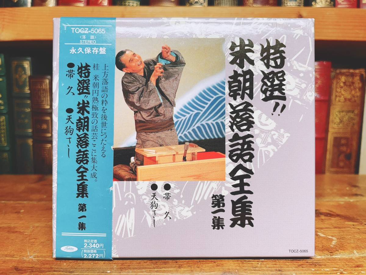  regular price 93600 jpy!! permanent preservation version special selection katsura tree rice morning comic story complete set of works CD all 40 sheets . inspection : on person comic story / Tachikawa ../ old now ... raw / three ... raw /. house small three ./ katsura tree branch ./. house small san 