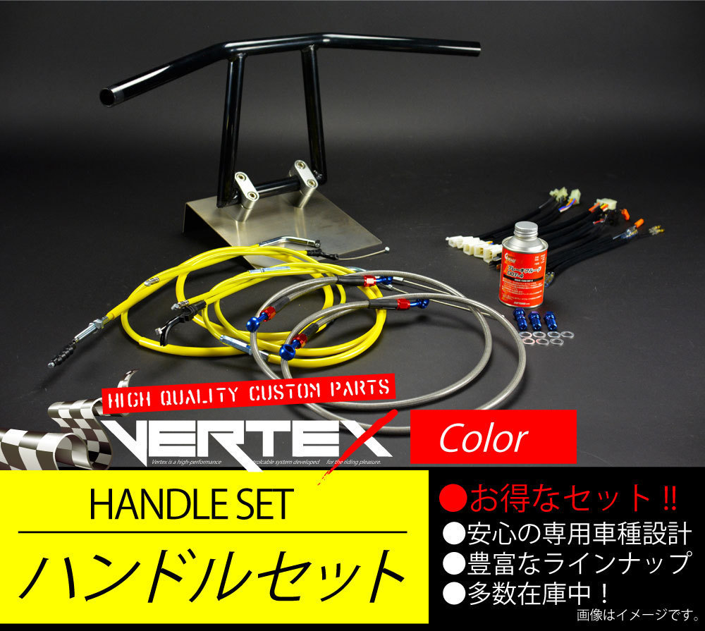 GSX400インパルス 99- アップ ハンドルセット アローハン ブラック 25cm イエロー カラー メッシュブレーキホース_画像1