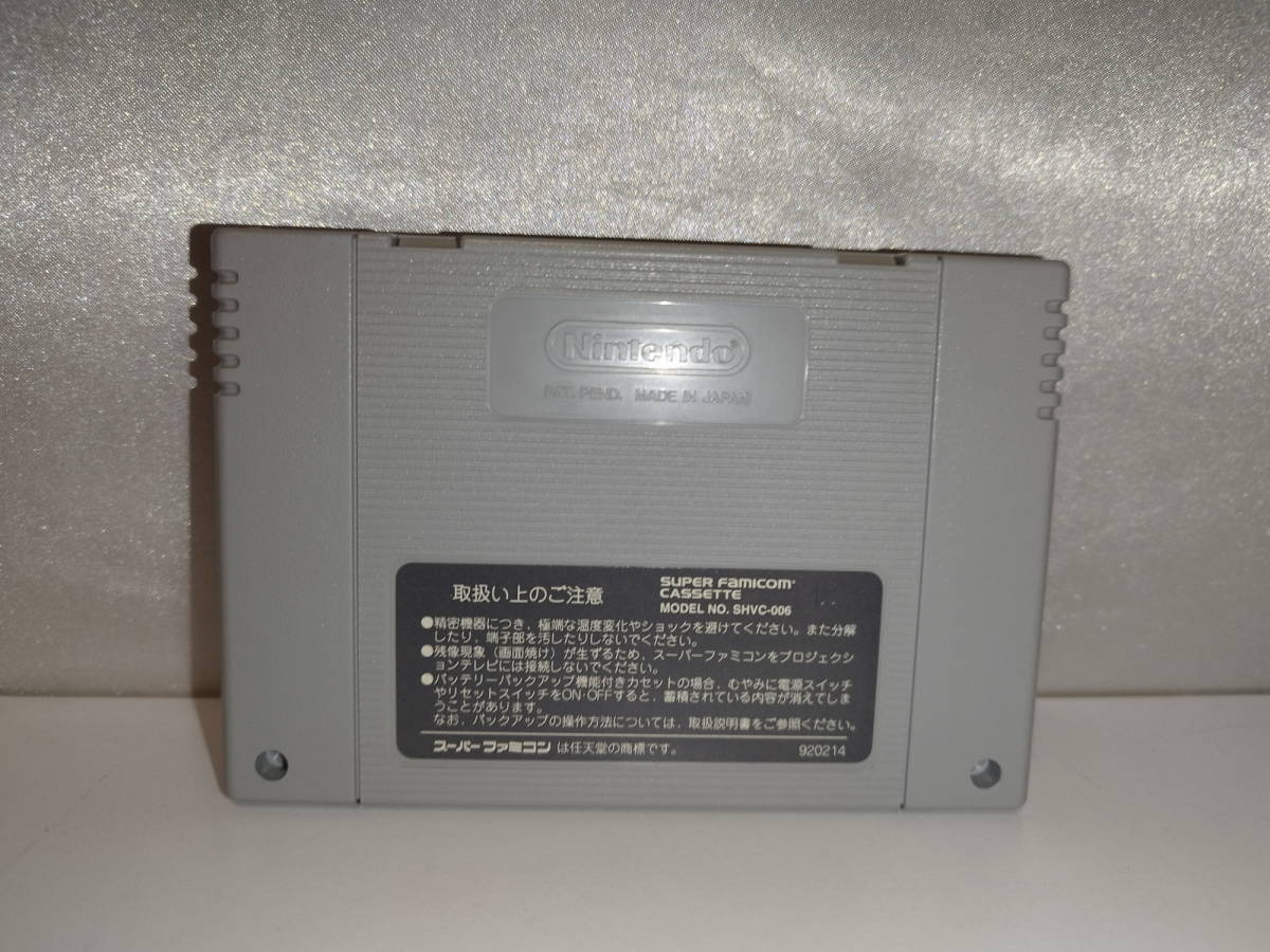 【中古品】 スーパーファミコンソフト スーパーマリオカート_画像7