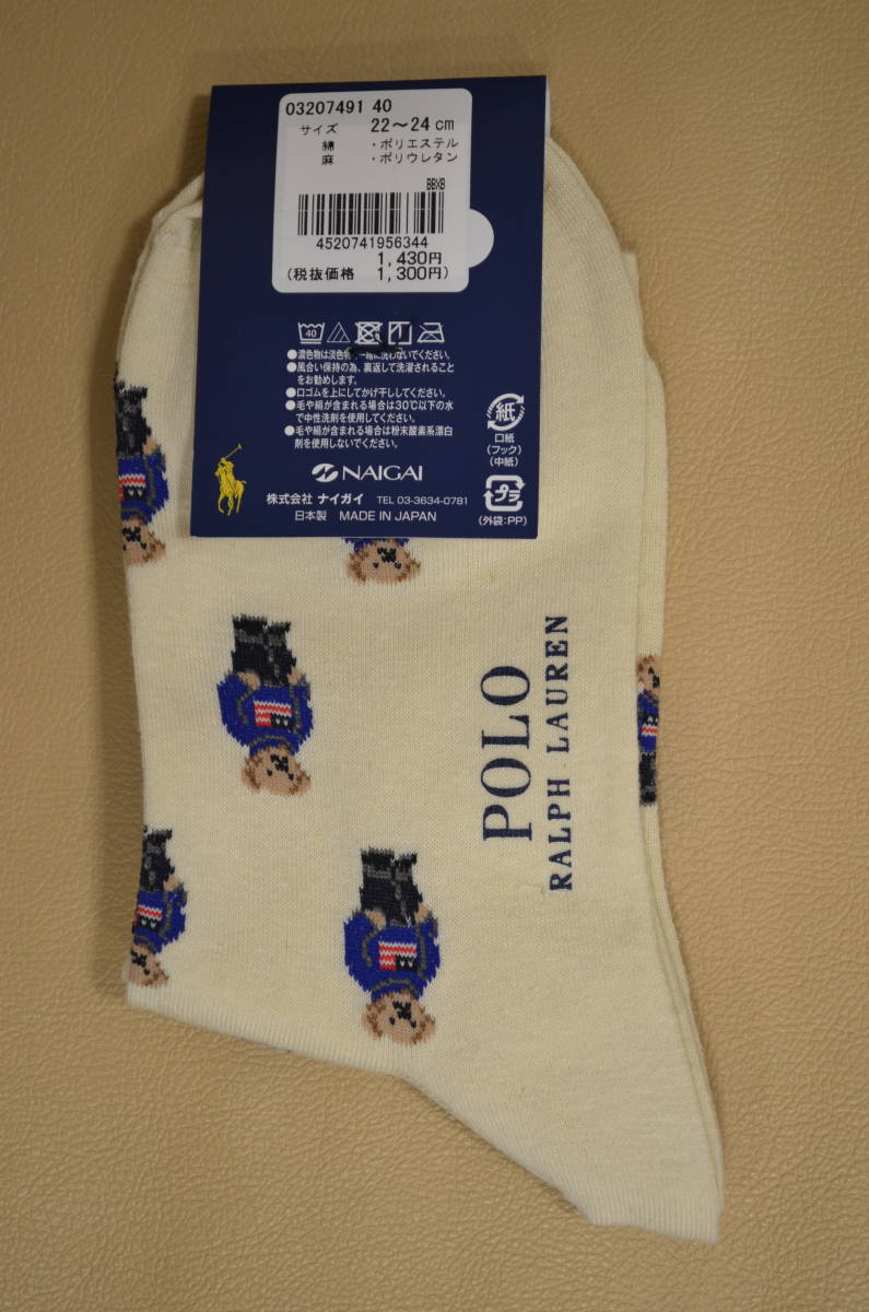 新品　未使用 　タグ付き　女性　POLO RALPH LAUREN 　ポロ ラルフローレン　綿・麻混ベア柄ソックス　２足セット　日本製　送料無料 _画像3