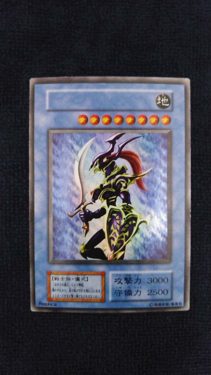 遊戯王 カオス・ソルジャー エラーカード ネームレス ウルトラ 遊戯王 カオス・ソルジャー エラーカード ネームレス ウルトラ