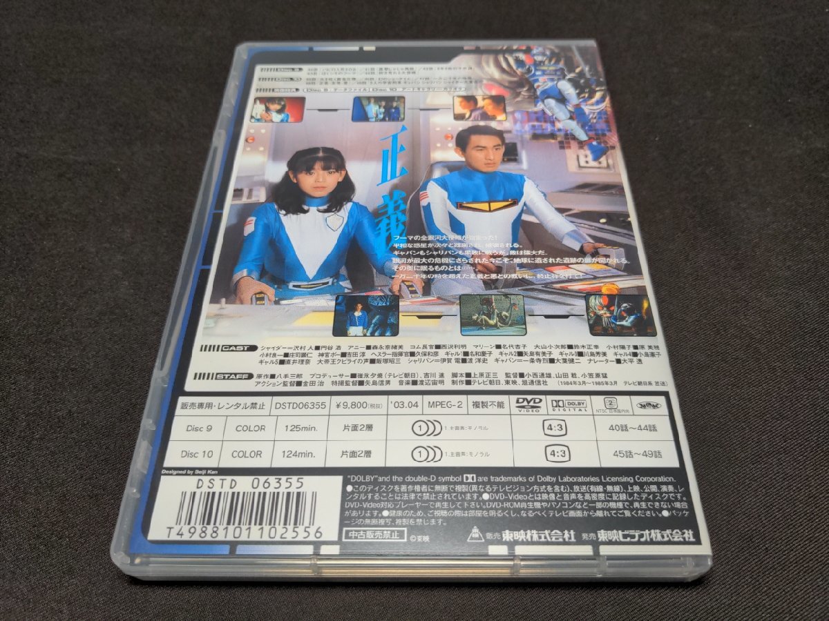 セル版 DVD 宇宙刑事シャイダー 5 / ee140_画像2