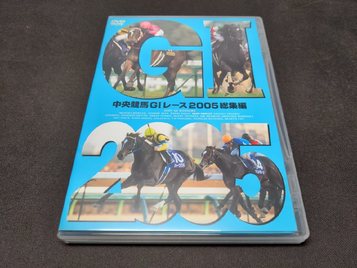 セル版 DVD 中央競馬G1レース 2005 総集編 / ee727_画像1