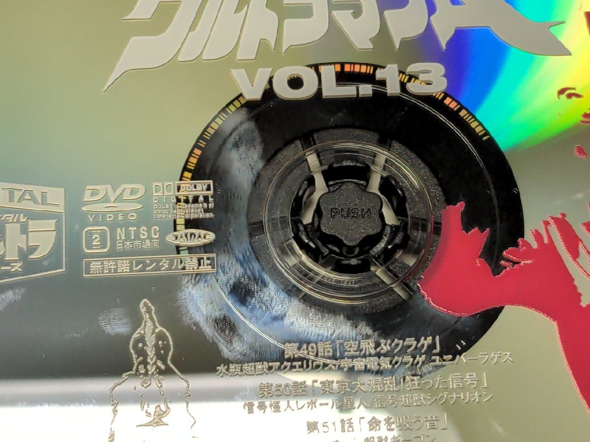  cell version DVD Ultraman A vol.13 / defect have / dk082