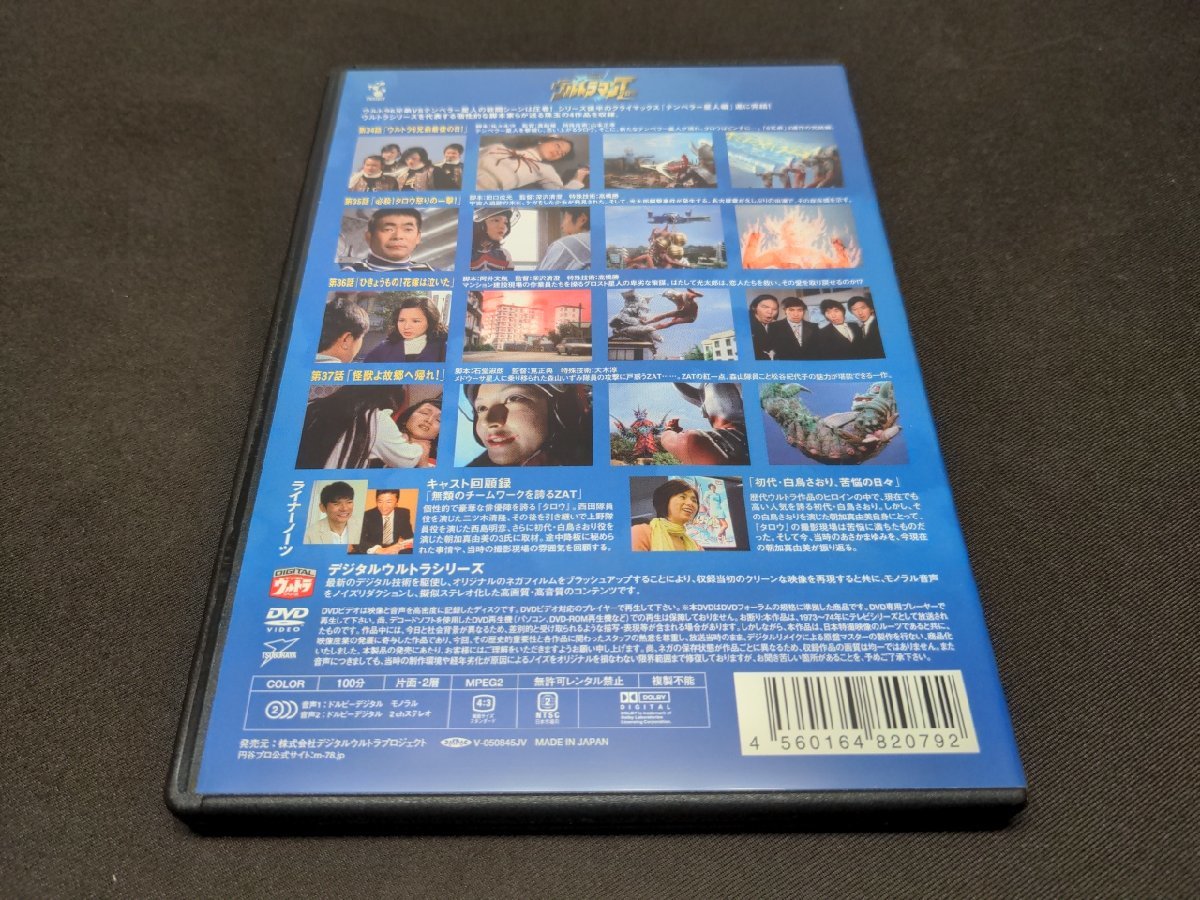  cell version DVD Ultraman Taro vol.9 (34 story ~37 story ) / dk088