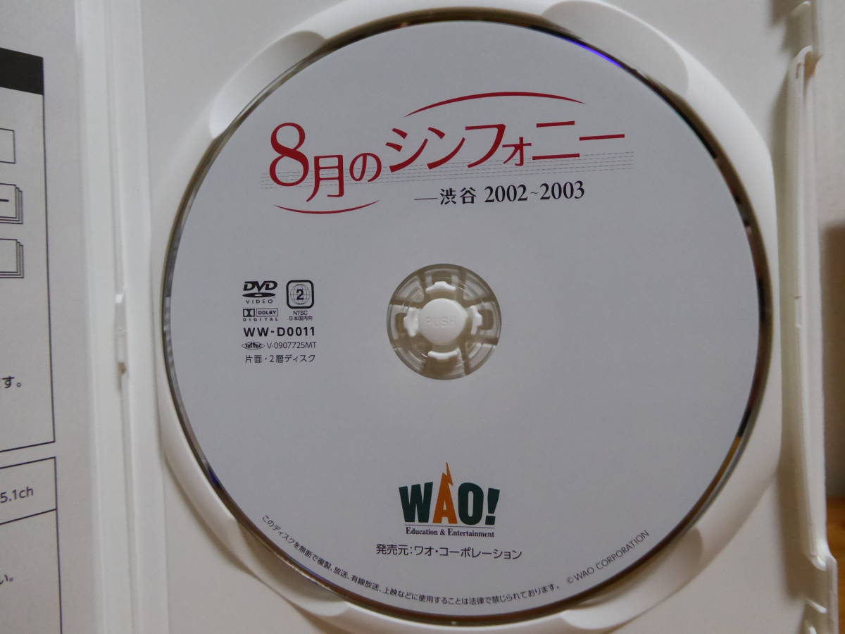 [m10970y d] DVD 8月のシンフォニー -渋谷2002～2003_画像5