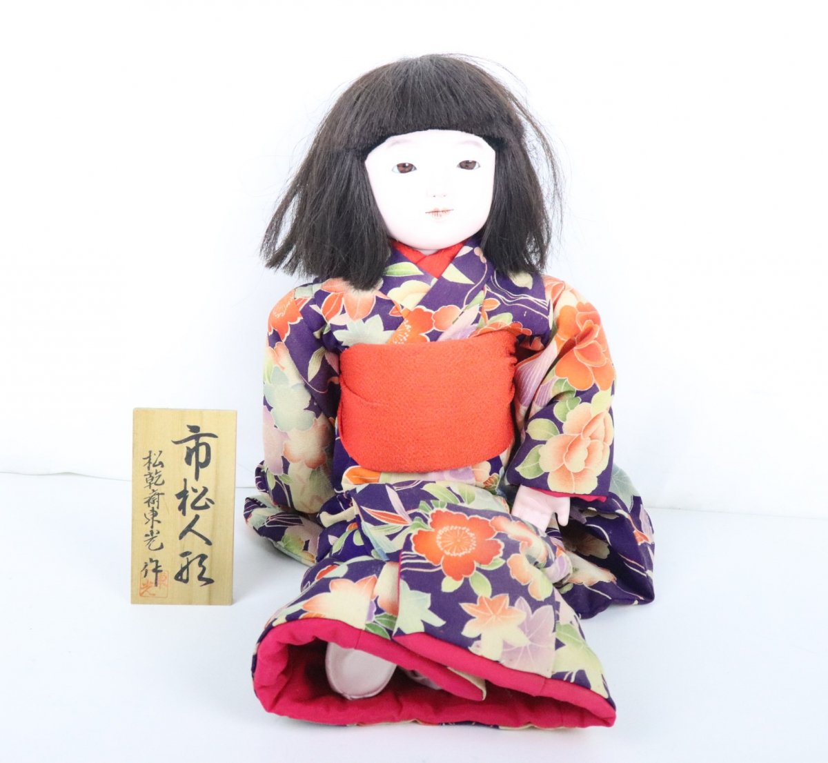 松乾斎東光作 市松人形 全長約55cm No19.2 日本人形 着物 和服 伝統工芸品 置物 和風 010JYJV05