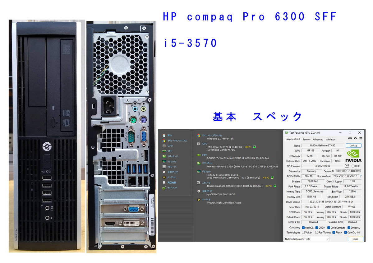 最も完璧な HP　Compaq　Pro　6300 SFF　i5-3570 パソコン単体