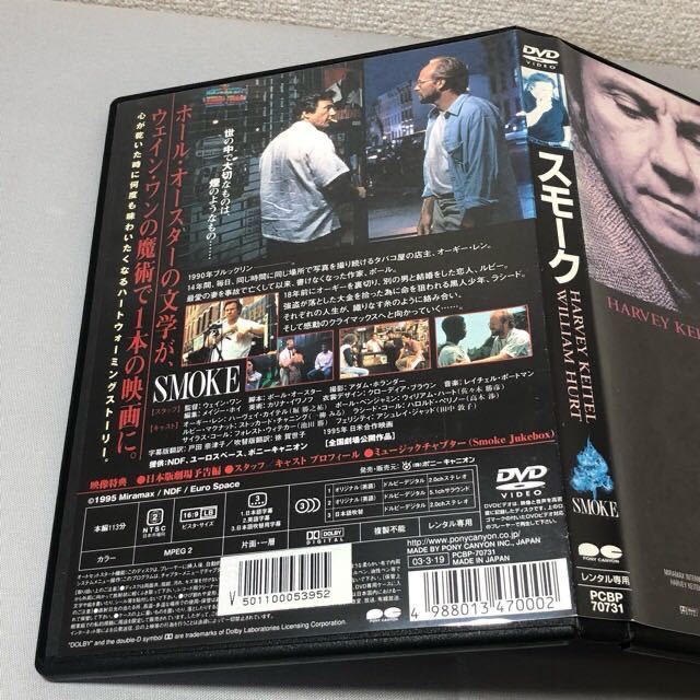 送料無料 DVD SMOKE スモーク ハーヴェイ・カイテル ウィリアム・ハート レンタル落ち|PayPayフリマ 主演 ウィリアム・ハート「ドクター」