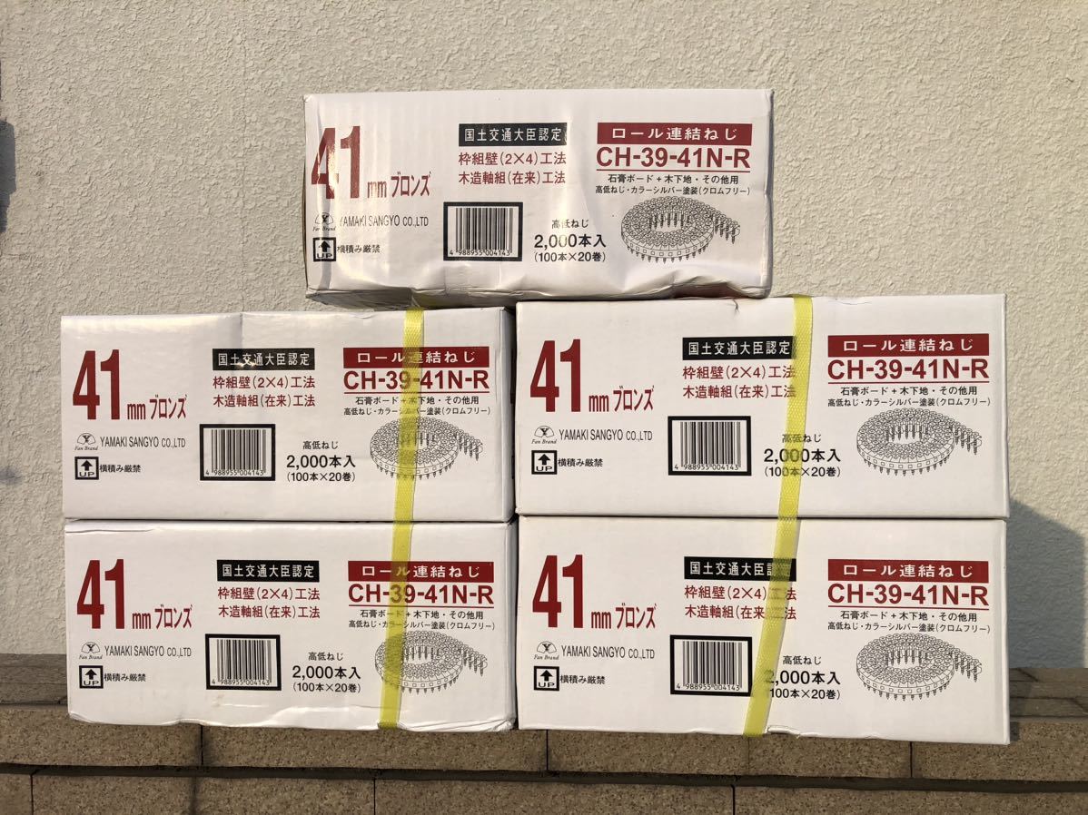 送料無料 ロール連結ねじ ボードビス 41ミリ ブロンズ 5箱 | anjale.lk