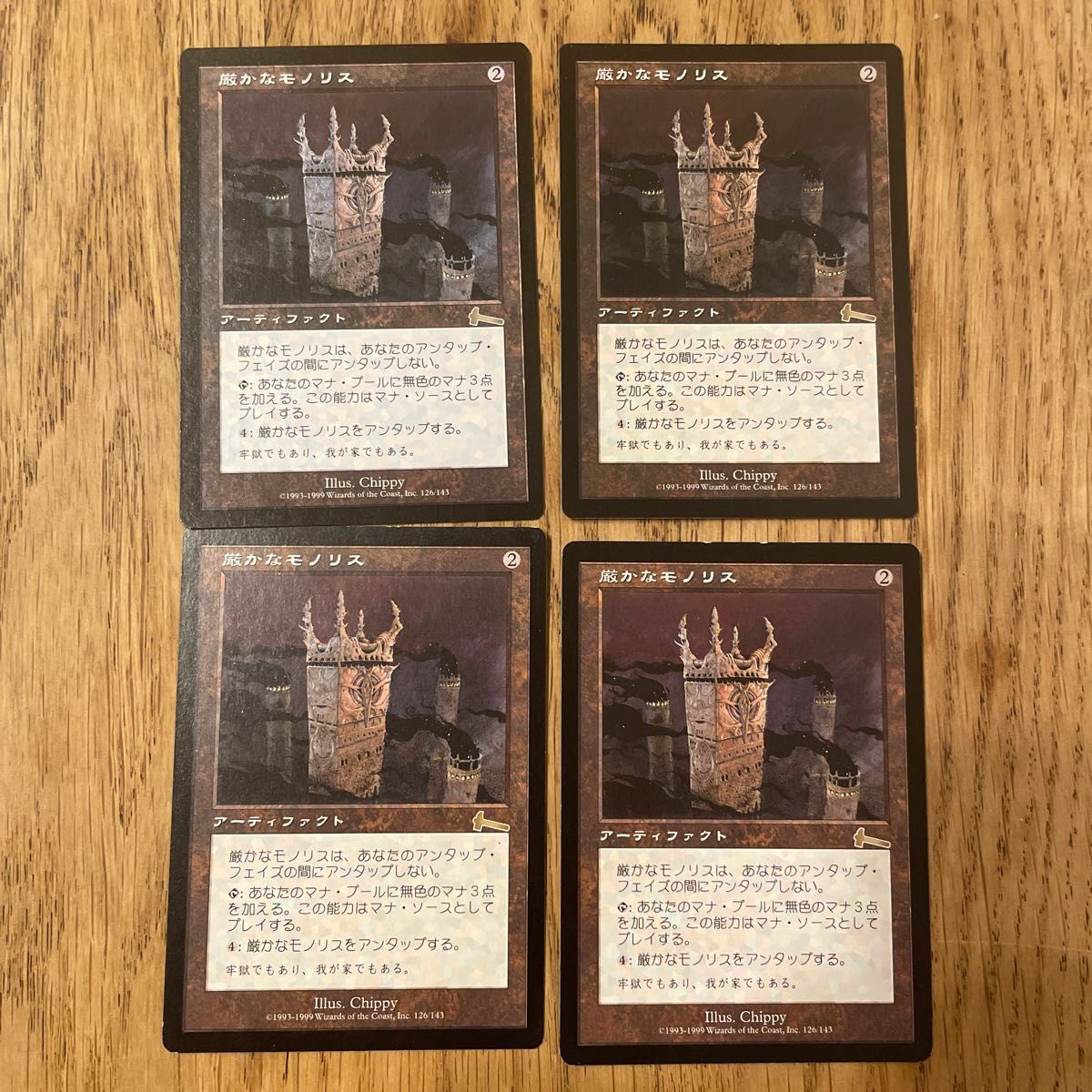 mtg 厳かなモノリス 日本語4枚-