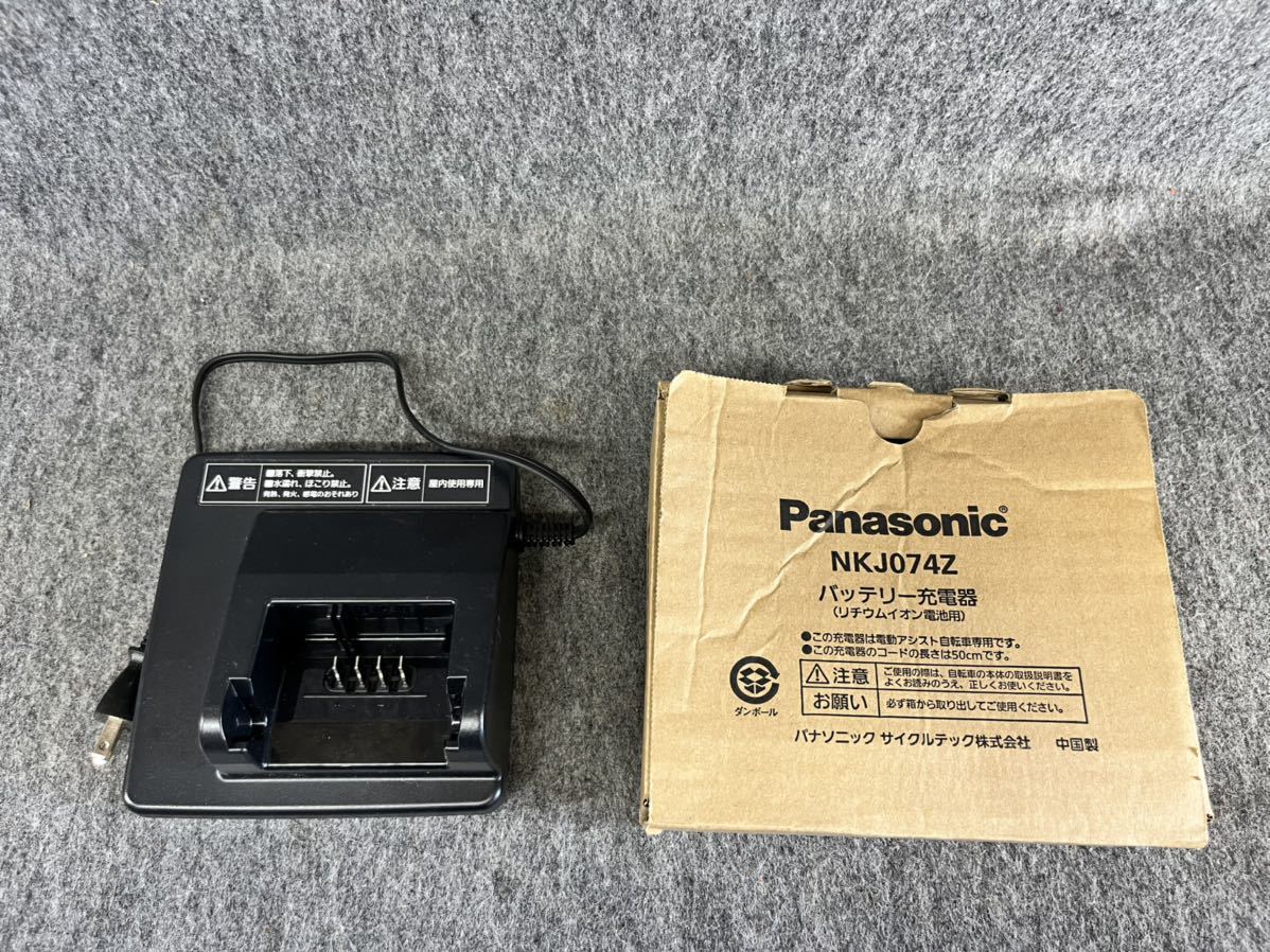 パナソニックPanasonic バッテリー充電器NKJ074Z2 電動アシスト自転車