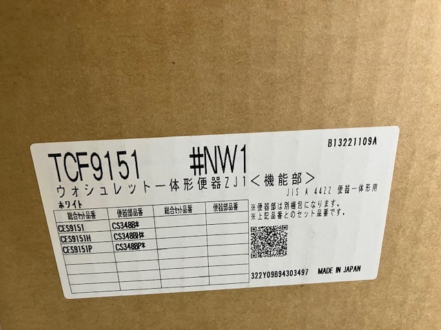 TOTO ZJ1 排水芯200 手洗い付き CES9151+CS348B | horizontedemontania
