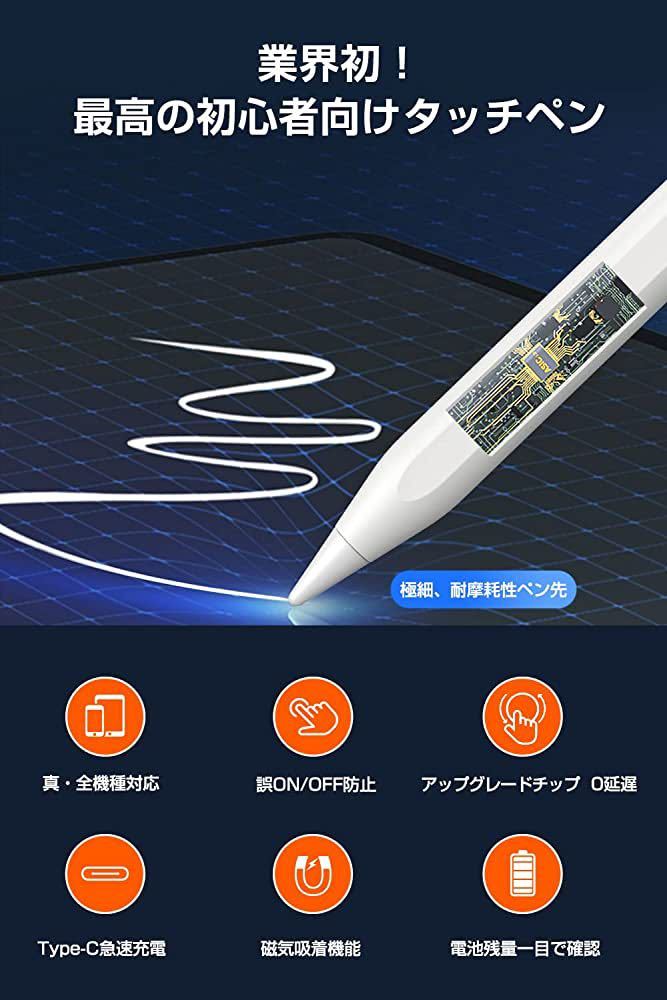 Viangsスタイラスペン 全機種対応 Type-C 急速充電 超高精度 極細  iPad、iPhone、Android、スマートフォン、タブレット用ペンシル