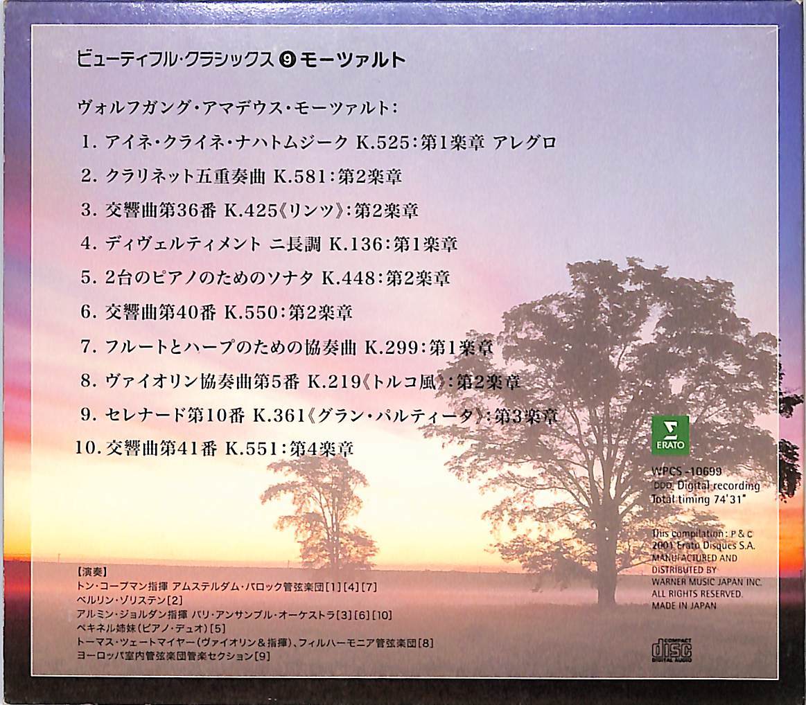 CD■Various Artists オムニバス■ビューティフル クラシックス 9 モーツァルト■WPCS-10699の画像2