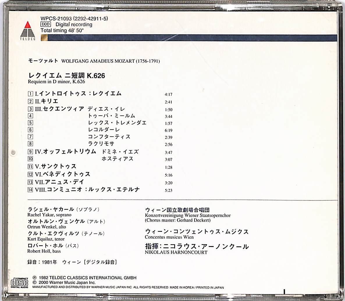 CD■ニコラウス・アーノンクール■モーツァルト：レクイエム■WPCS-21093_画像2