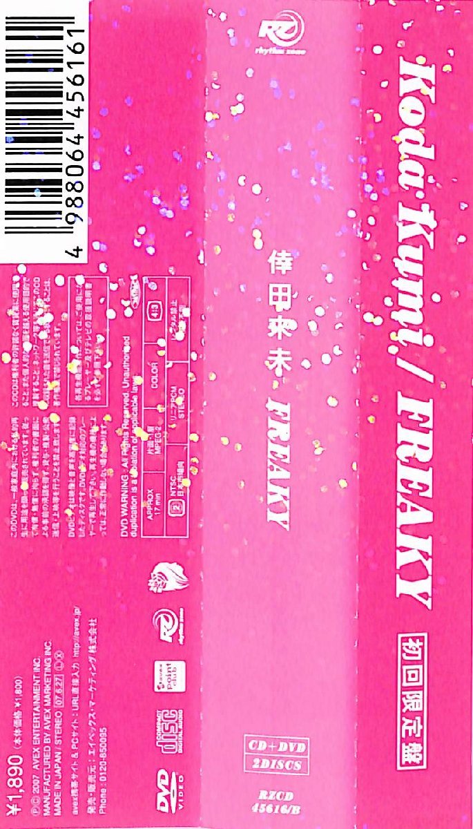 CD■倖田來未■FREAKY（CD+DVD）■RZCD-45616_画像5