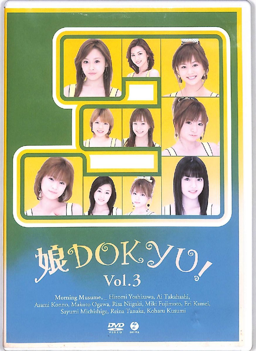 DVD■Hello! Project、モーニング娘。■娘DOKYU! Vol.3■EPBE-5202_画像1
