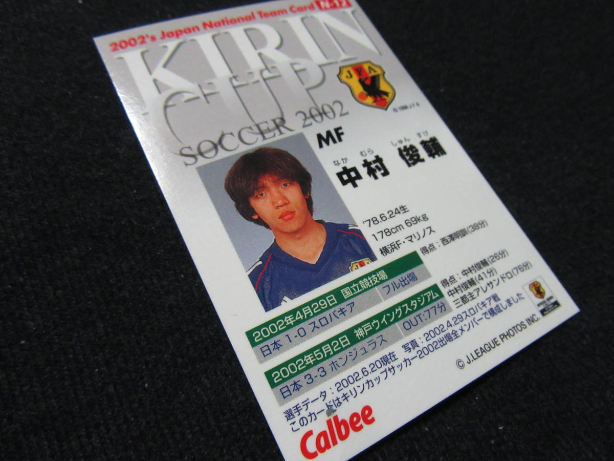 中村俊輔　日本代表　ホログラムカード　Calbee 2002's Japan National Team Card N-12 キリンカップ_画像6