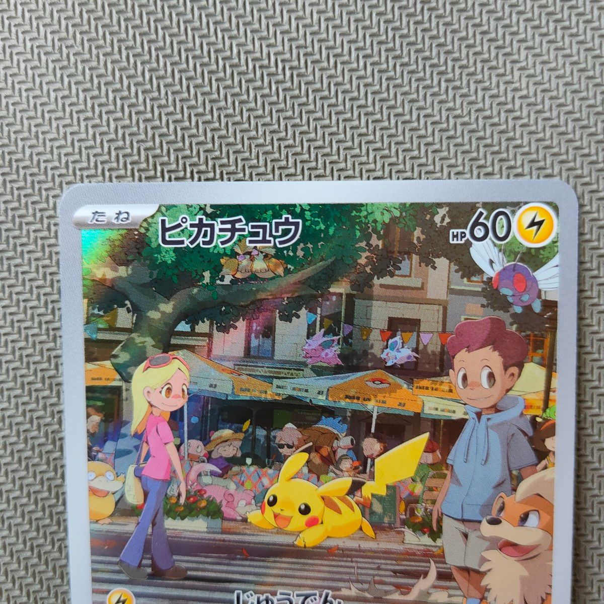 ピカチュウ ar + モンスターボール柄ミラー 2枚セット 151 ピカチュウ ar + モンスターボール柄ミラー 2枚セット 151