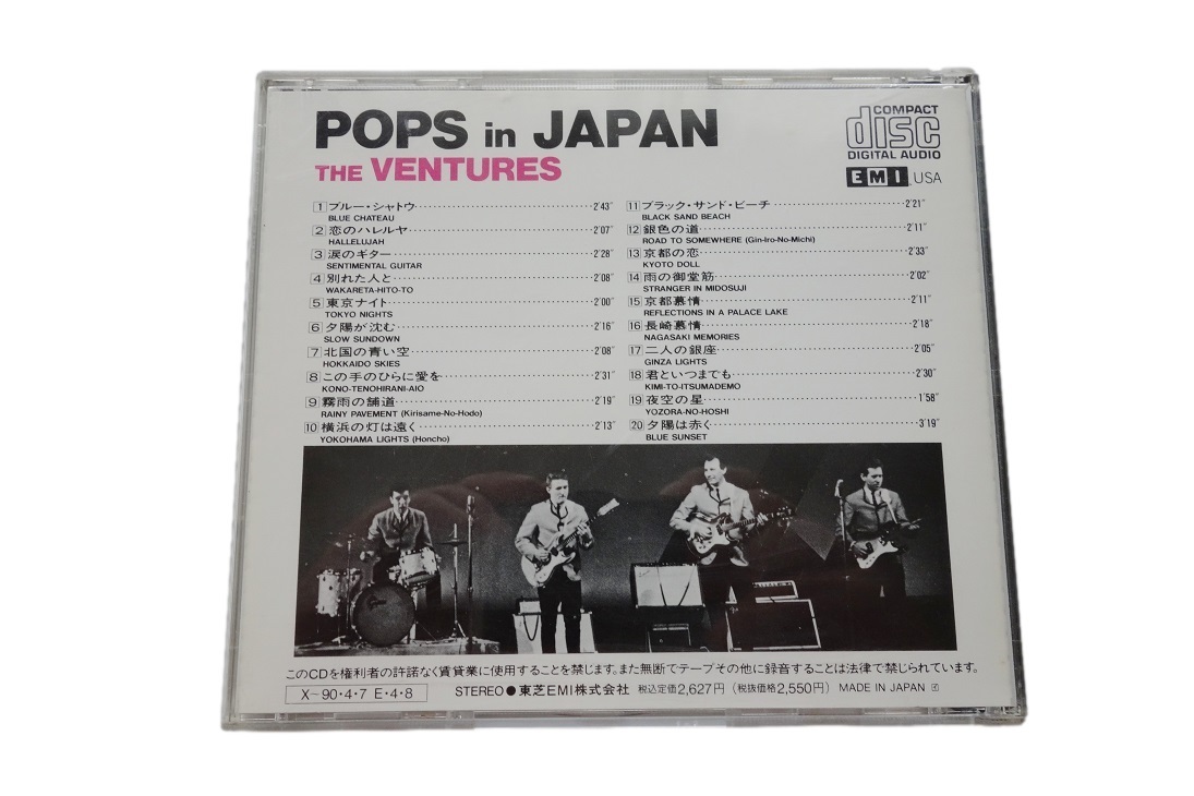 国内盤)ザ・ベンチャーズ - ポップス・イン・ジャパン / The Ventures