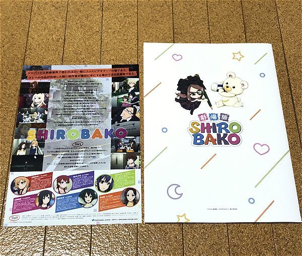 美品★ 劇場版 SHIROBAKO パンフレット チラシ付き 2020年 ◆送料無料 匿名配送 木村珠莉 佳村はるか 千菅春香 髙野麻美 佐倉綾音 シロバコ_画像2