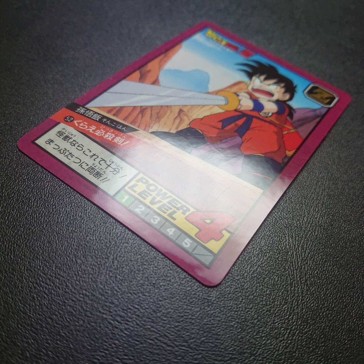 完全未剥がし品 ドラゴンボールZ カードダス スーパーバトル No 完全未剥がし品 ドラゴンボールZ カードダス スーパーバトル No