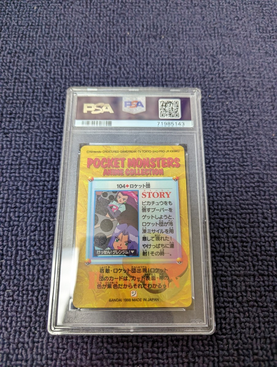 ポケモンキッズ ミニカード ミュウツー 1995年表記 初版 ポケモンキッズ ミニカード ミュウツー 1995年表記 初版