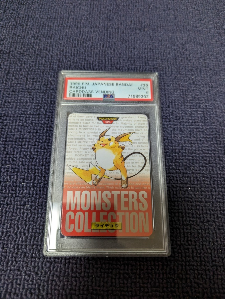 PSA10 1996年バンダイ ポケモンカードダス スピアー #15 GEMMT PSA10 初版1996年バンダイ ポケモンカードダス スピアー #15