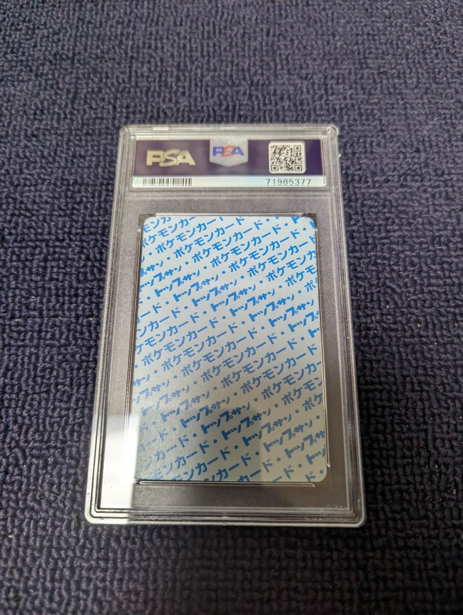 23800円 PSA10 ポケモン カード トップサン バリヤード 裏面青 23800円 PSA10 ポケモン カード トップサン バリヤード 裏面青
