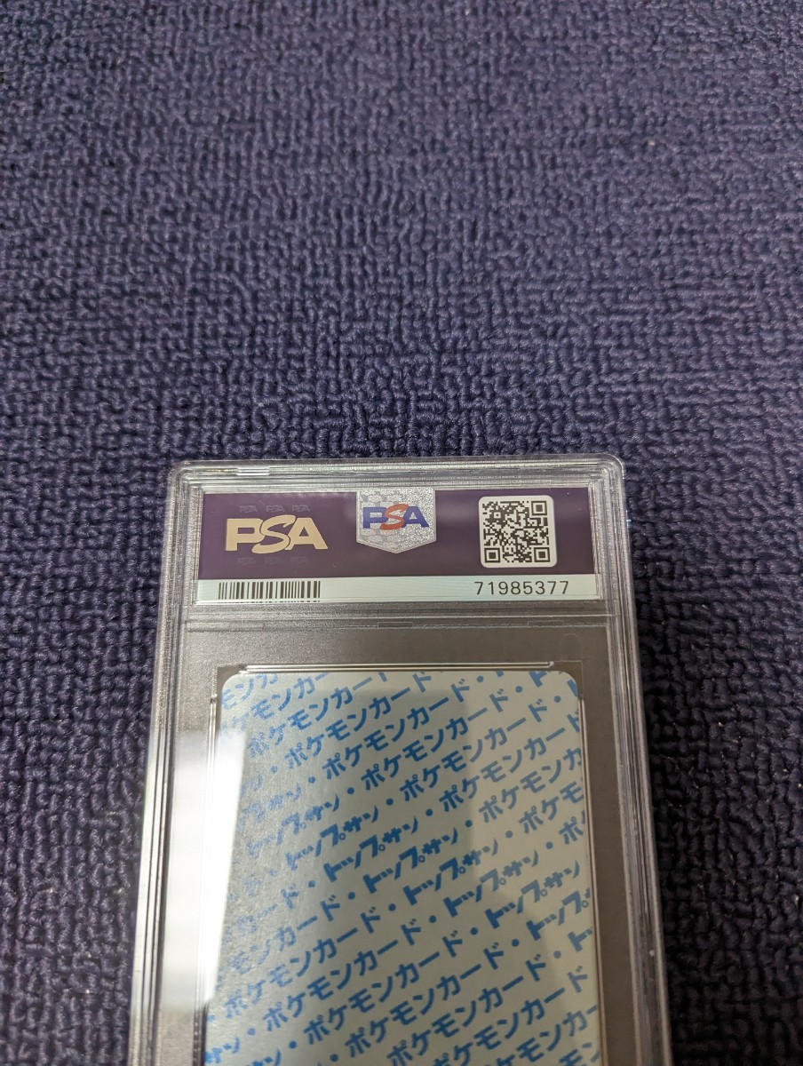 23800円 PSA10 ポケモン カード トップサン バリヤード 裏面青 23800円 PSA10 ポケモン カード トップサン バリヤード 裏面青