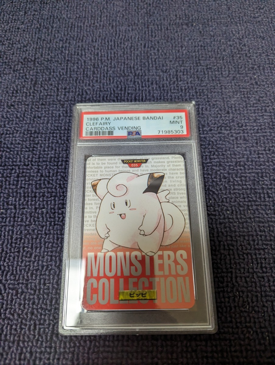 Copycat 2004 Pokemon Trading Card TCG 078/084 Heritage Copycat 2004 Pokemon Trading Card TCG 078/084 Heritage