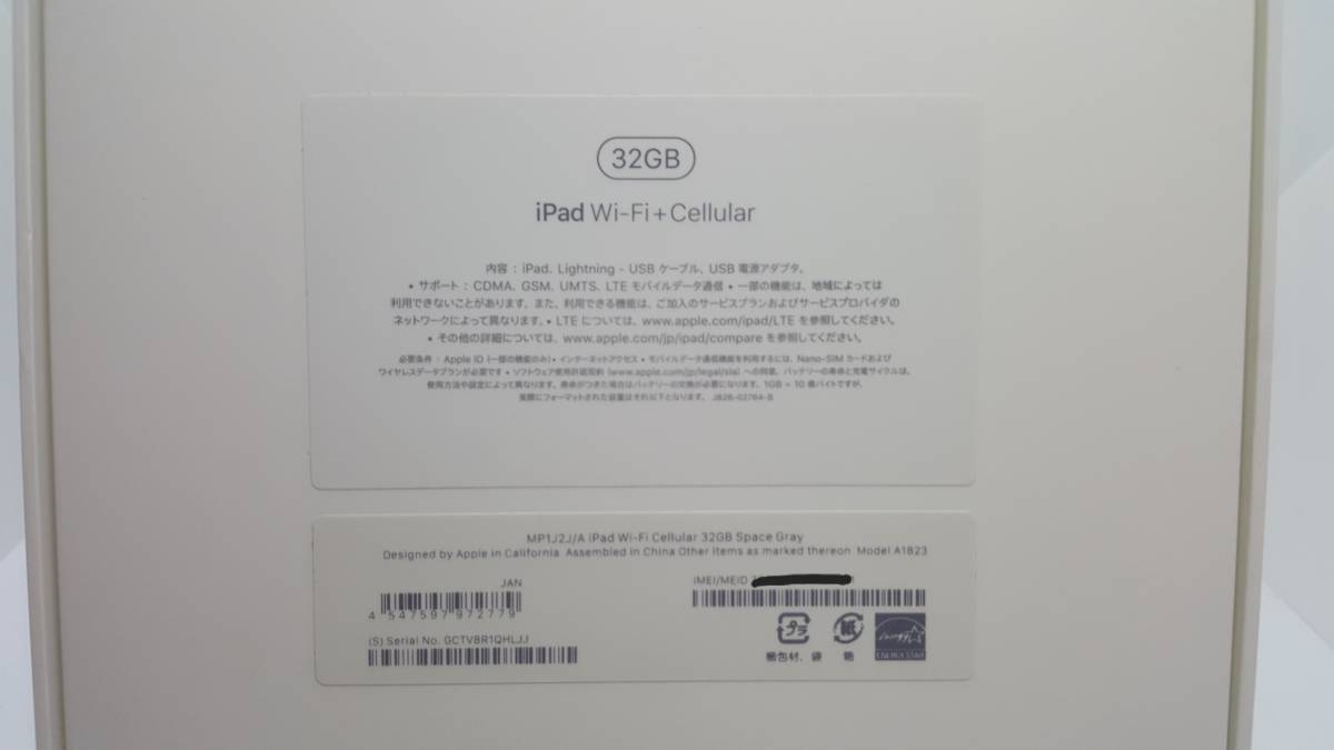 ※本体はありません 　iPad　（第5世代） Wi-Fi+Cellular 32GB スペースグレイ　箱と付属品(未使用)　※送料無料♪_画像4